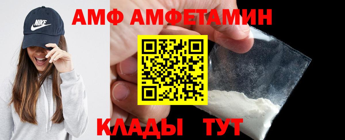 Amphetamine  Амфетамин Розовый  площадка состав  Качканар  АМФ  Вход с VPN 
