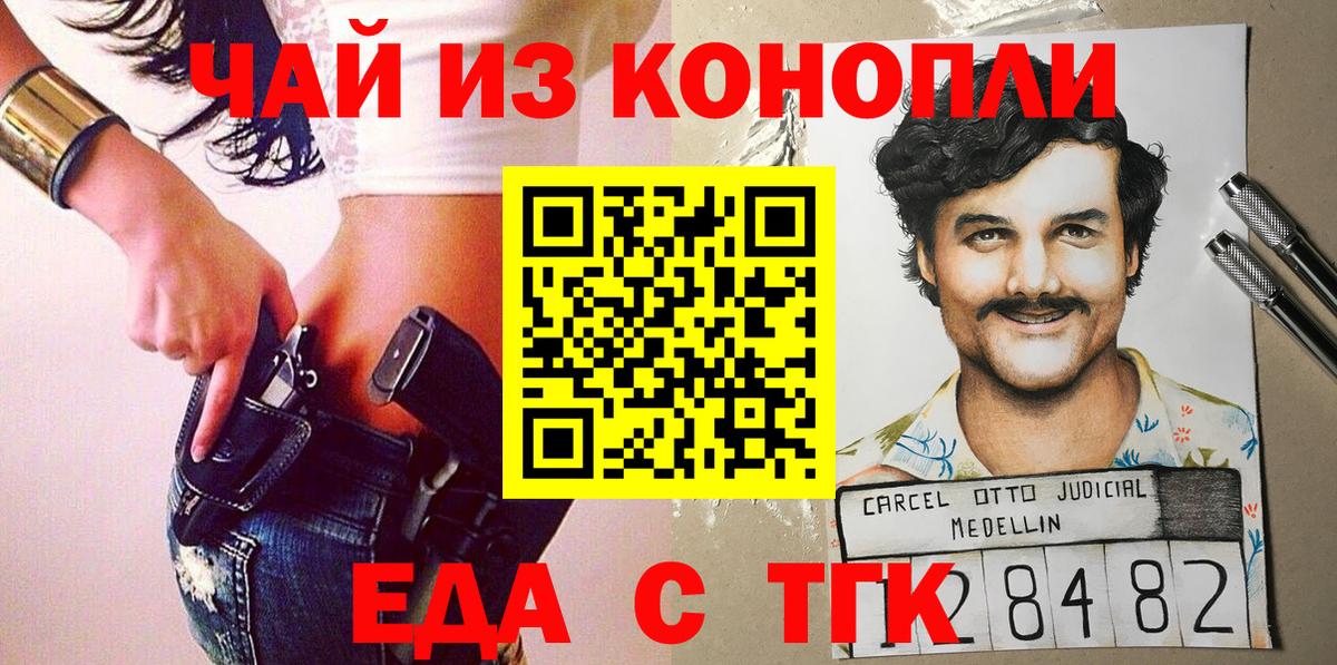 Canna-Cookies марихуана Качканар