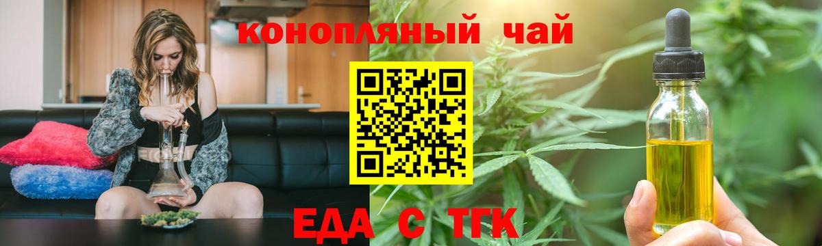 Качканар  Cannafood конопля  Вход с VPN 