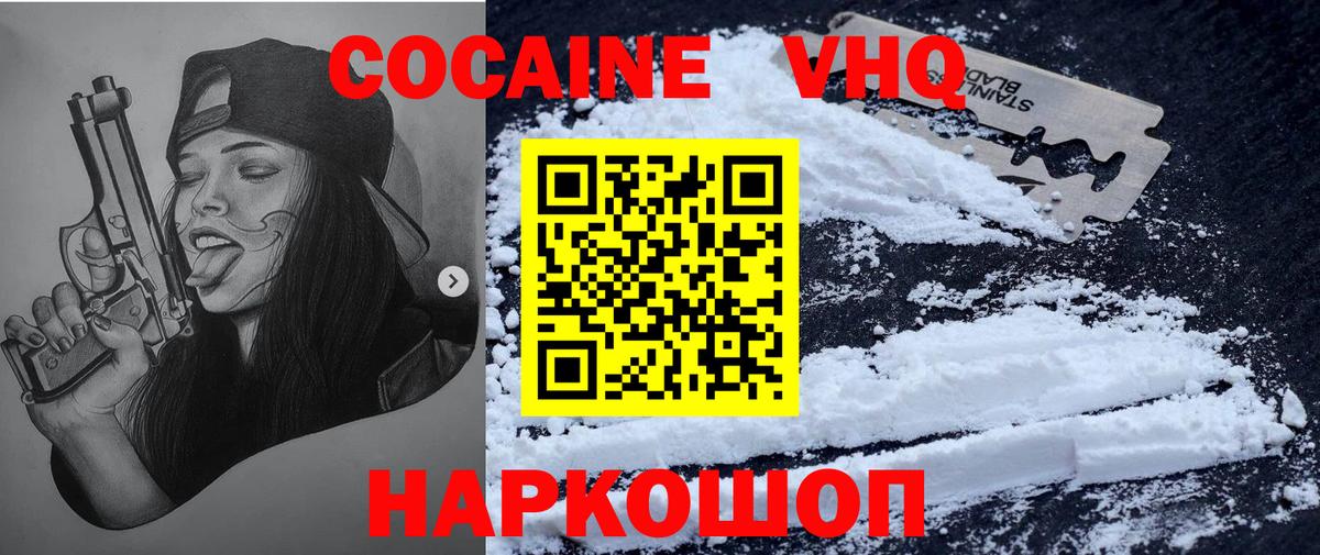 Cocaine Эквадор Качканар