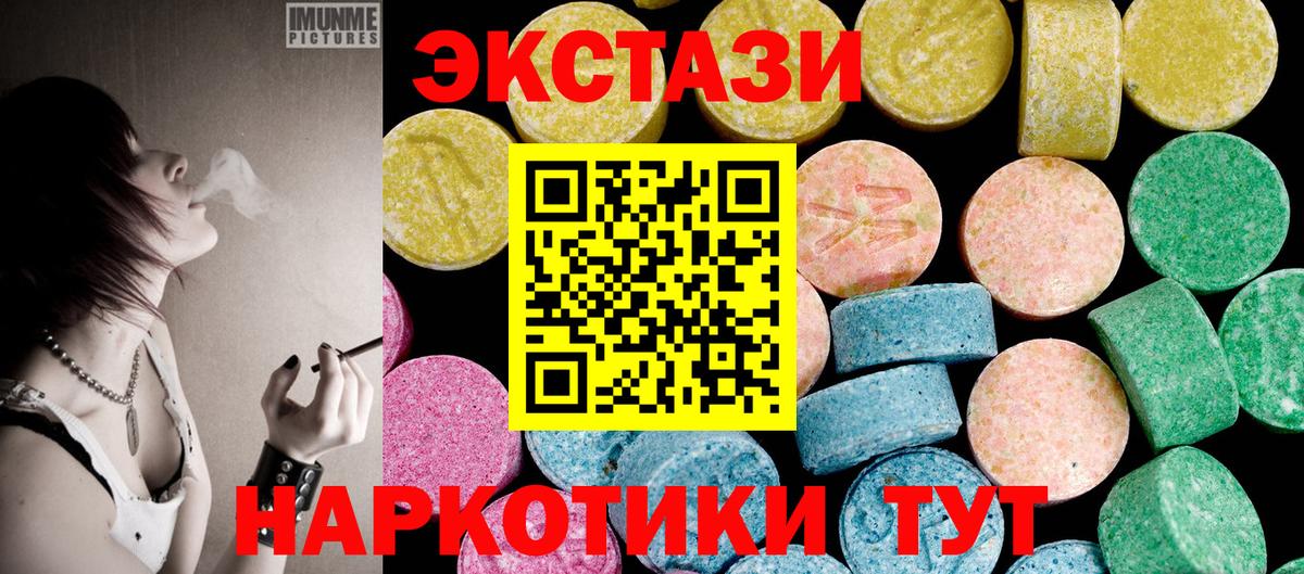 MEGA ССЫЛКА  ЭКСТАЗИ Cube  Ecstasy  Вход с VPN  Качканар  Экстази диски 