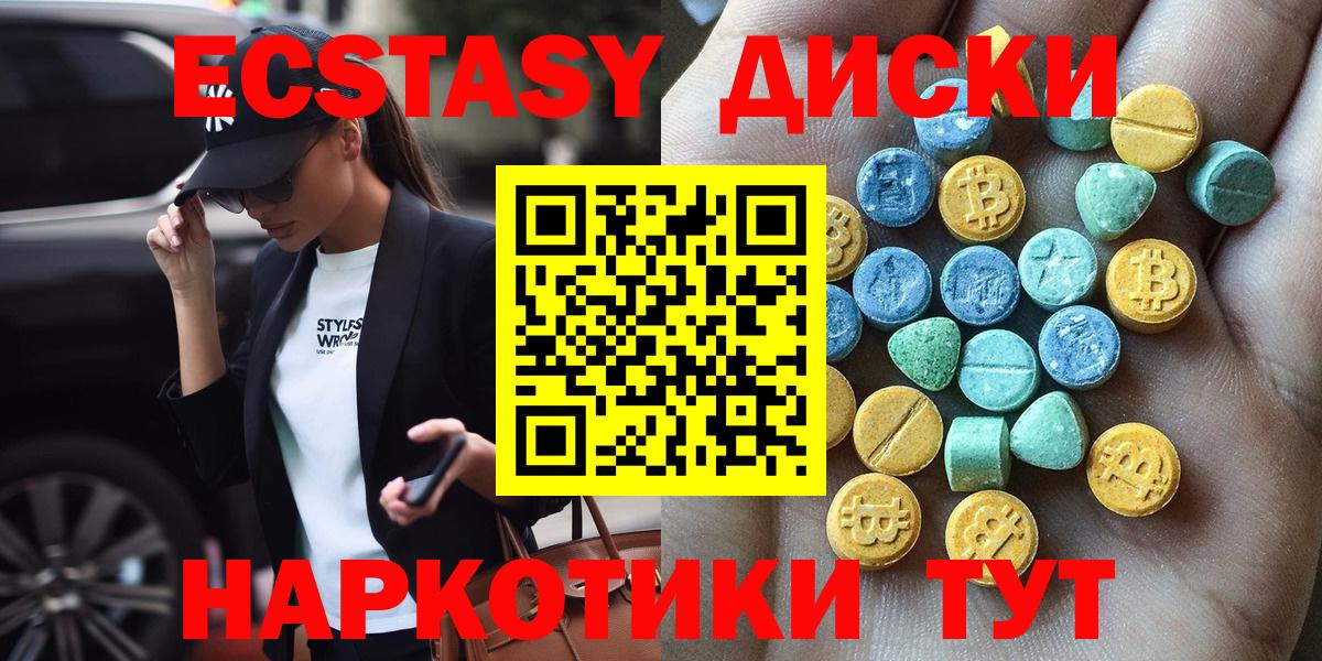 МДМА  Меф МЯУ МЯУ   ГАШ  Качканар  LSD-25  ГАШ  Вход с VPN  Экстази  Наркошоп 