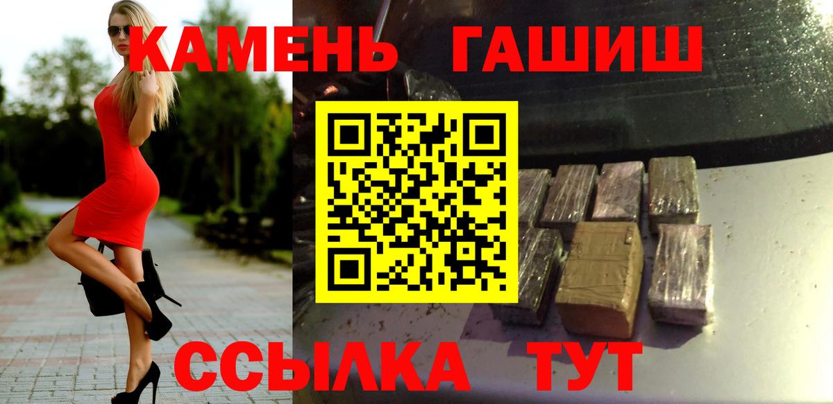 ГАШИШ индика сатива Качканар