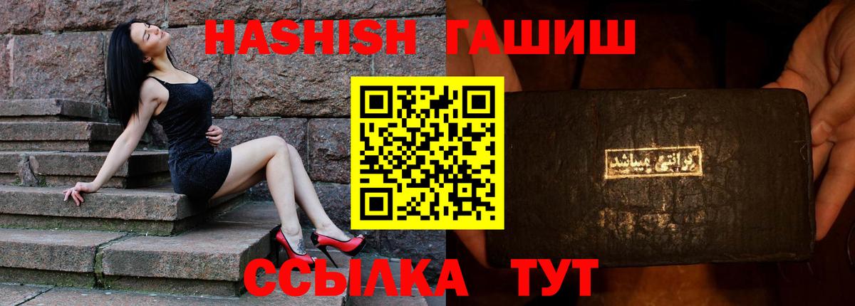 ГАШ хэш  Вход с VPN  ГАШИШ гашик  Качканар 