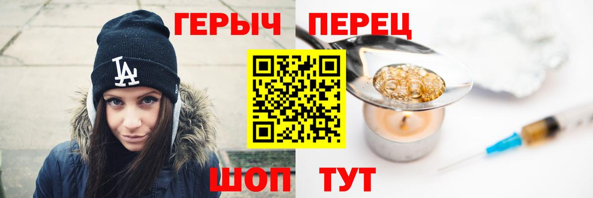 ГЕРОИН гречка  Вход с VPN  Качканар 