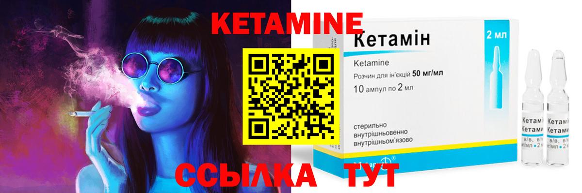 Кетамин ketamine  КЕТАМИН VHQ  Качканар  Вход с VPN 