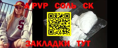 альфа пвп Краснодар