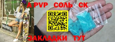 альфа пвп Краснодар