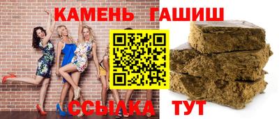 гашиш Краснокаменск