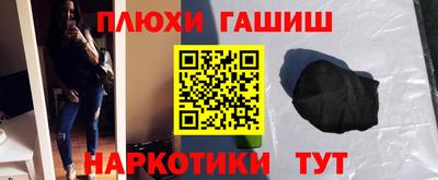 гашиш Краснокаменск