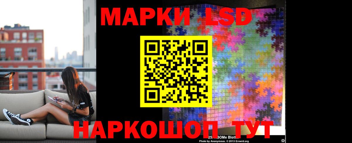 Лсд 25 экстази  Вход с VPN  Качканар  ЛСД экстази кислота 