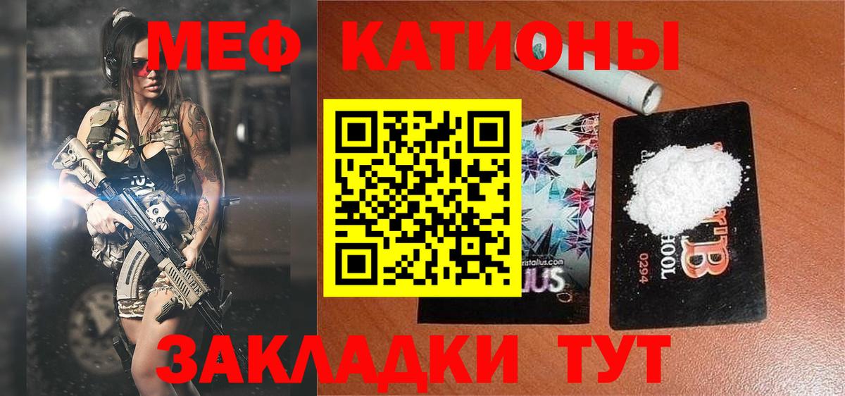 МЕФ мука Качканар