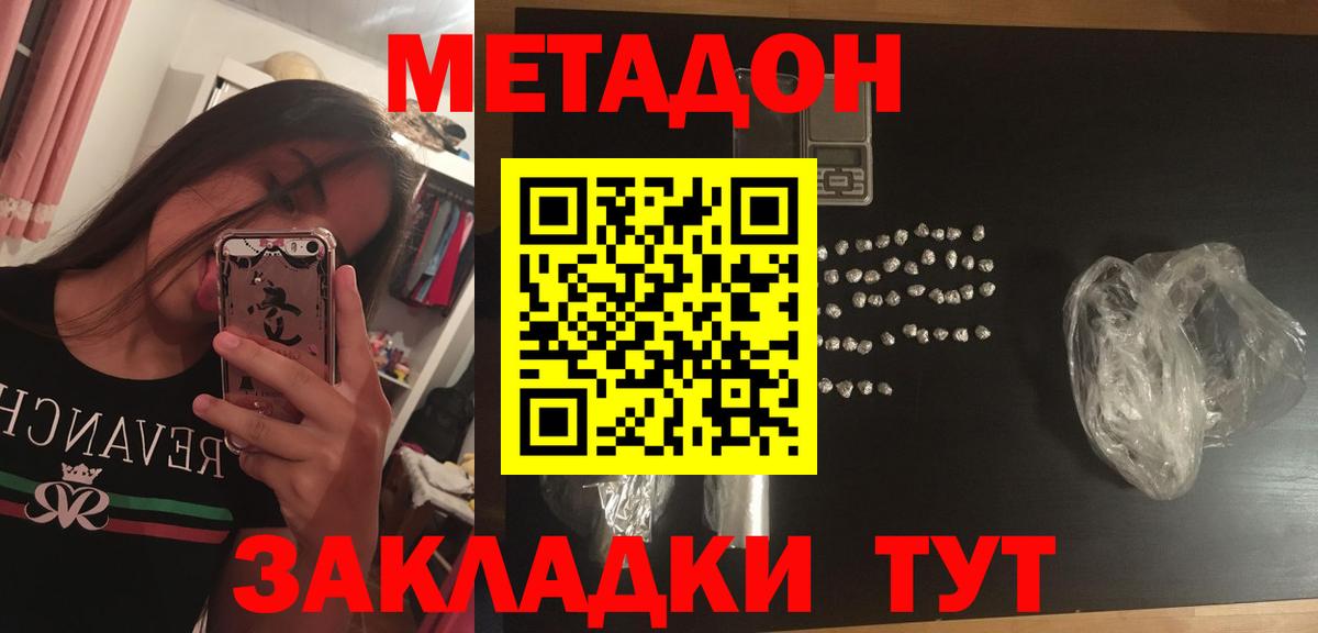 Метадон белоснежный Качканар