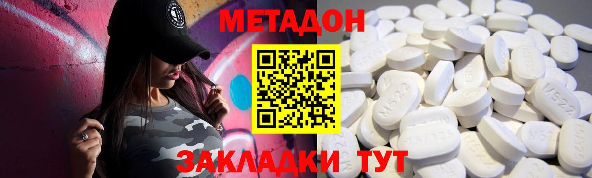Качканар  МЕТАДОН белоснежный  omg ссылки  Вход с VPN 