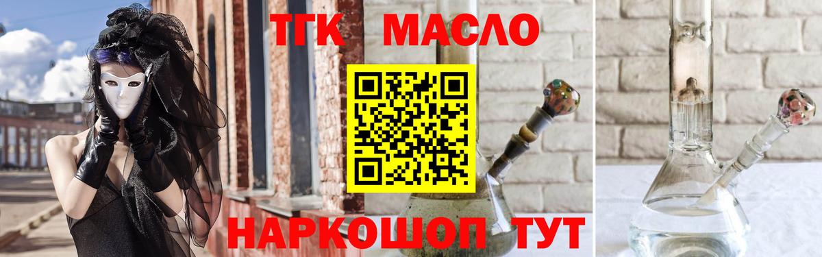 Дистиллят ТГК концентрат Качканар