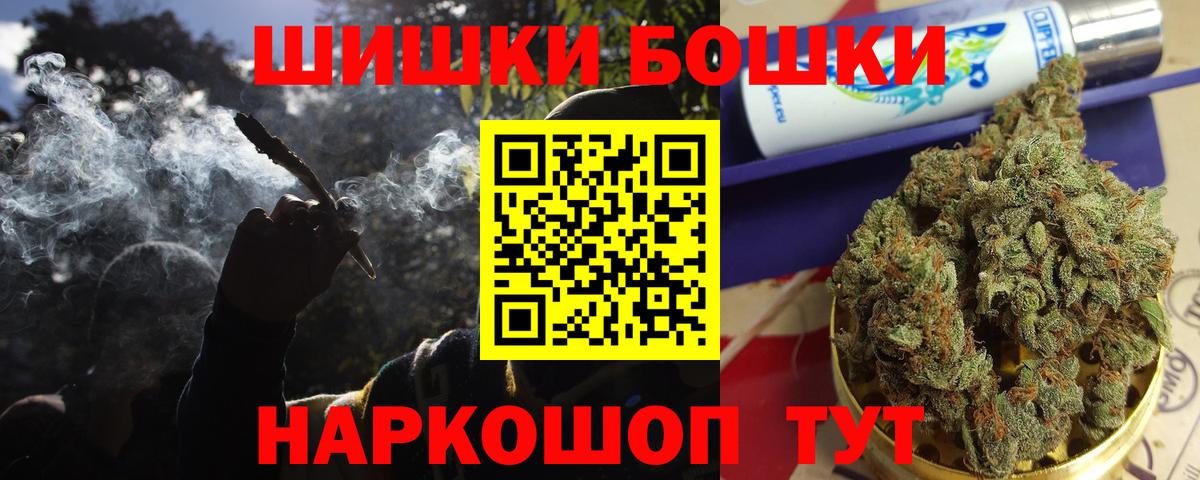 Бошки Шишки планчик Качканар